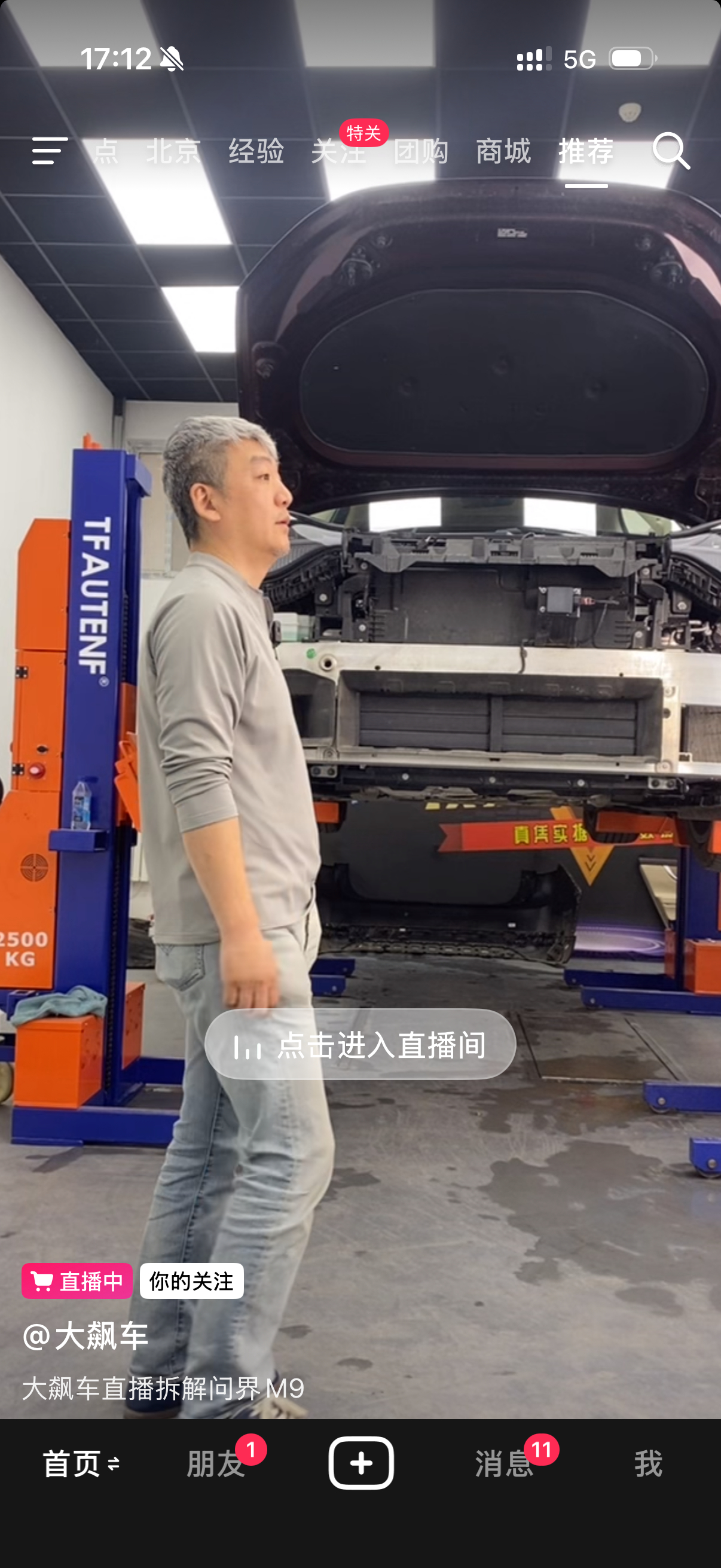 直播拆解问界M9谁说没人敢拆的？ 