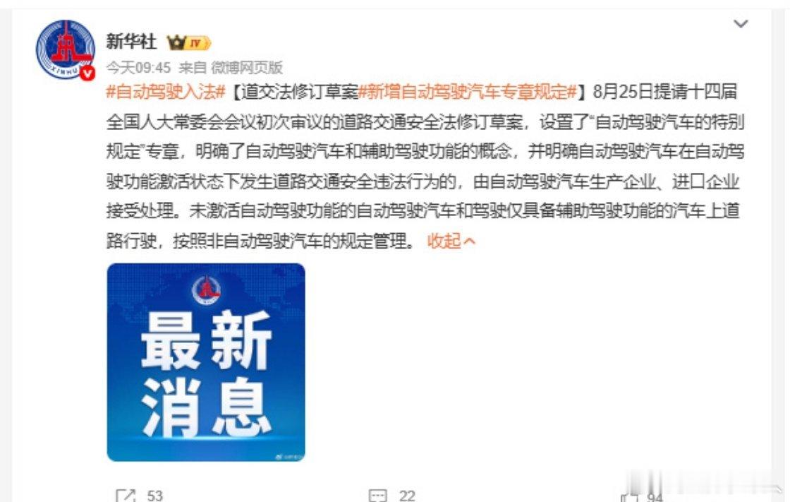 自动驾驶状态违法由车企担责站在行业角度，这条规定会加速洗牌。以前各家比的是"我功