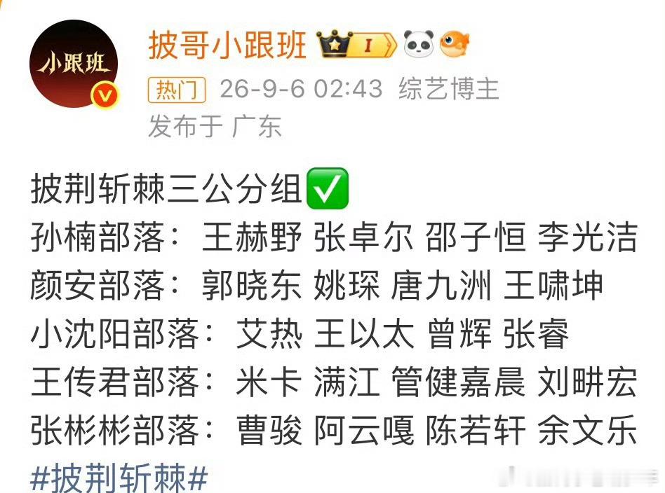 三公分组，按整体实力排名（个人向）1.孙楠组最强 稍弱一点的李光洁唱歌也可以，孙