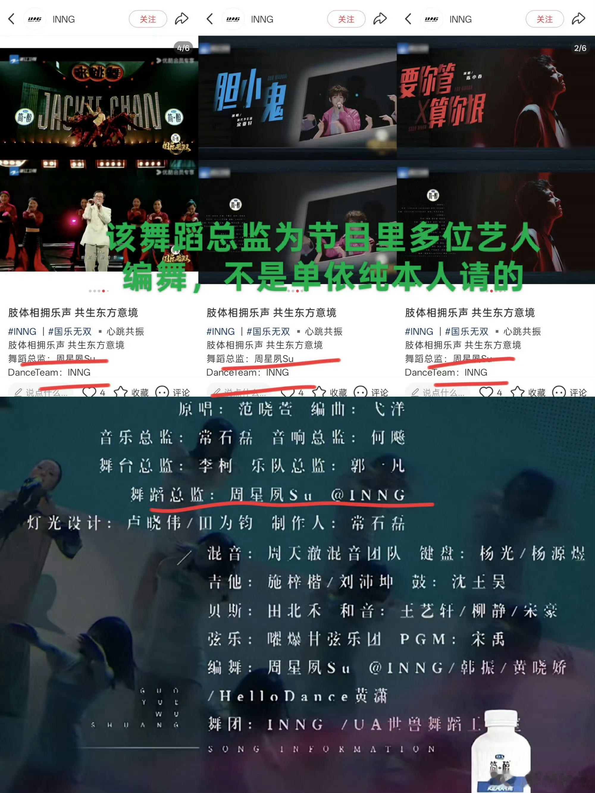 舞台并非单依纯本人设计这ct你们看得懂不？没有“疑似”这种不确定性词更好理解吧？