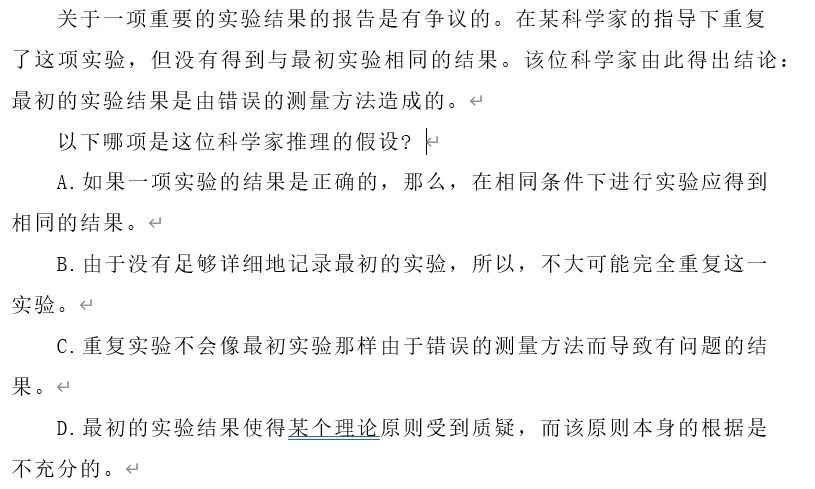 考公题，解释的最好的揪一本母题800练