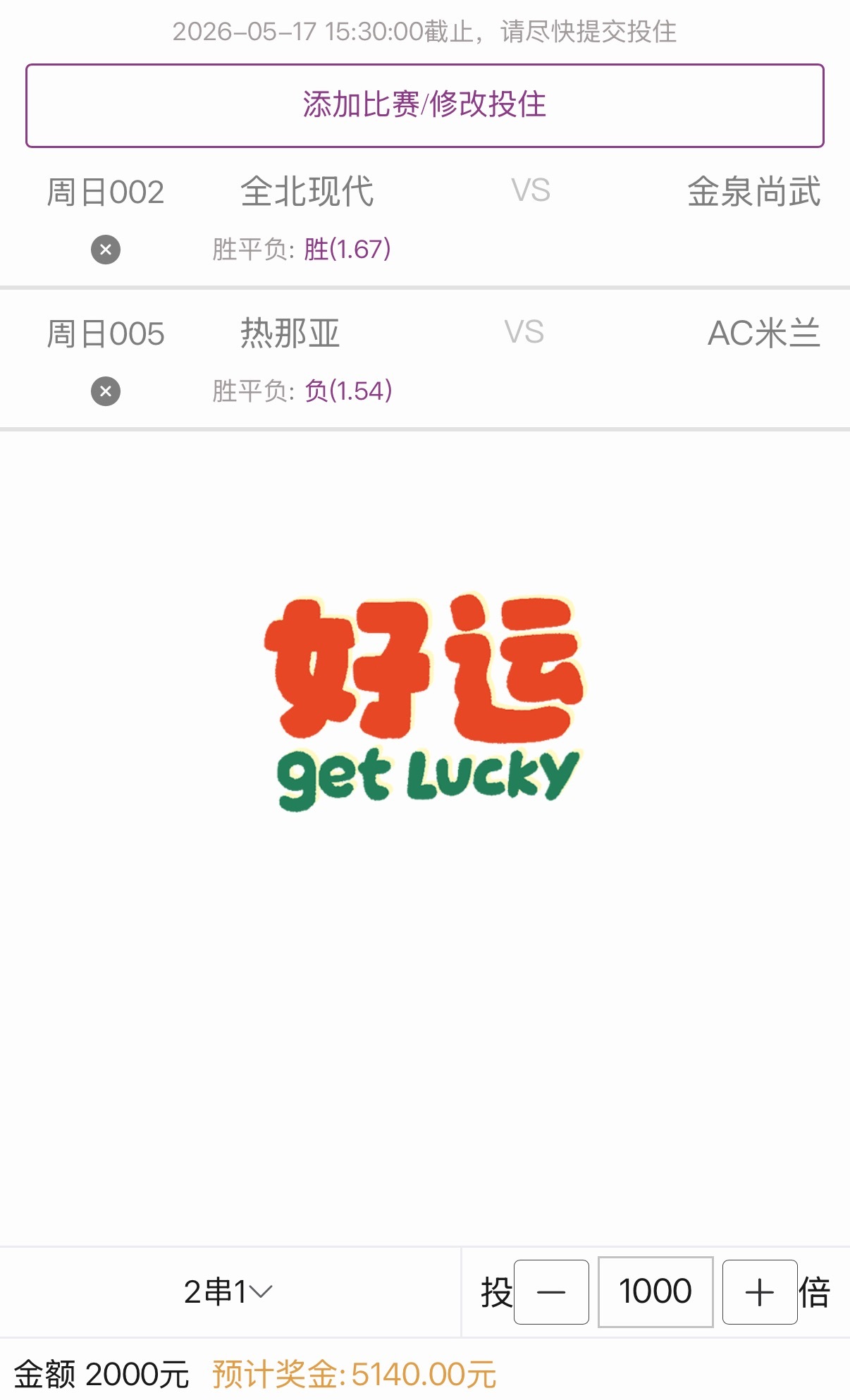 早场心水优质挑选韩职 意甲全北现代vs金泉尚武热亚那vsAC米兰米兰情怀儿时的回