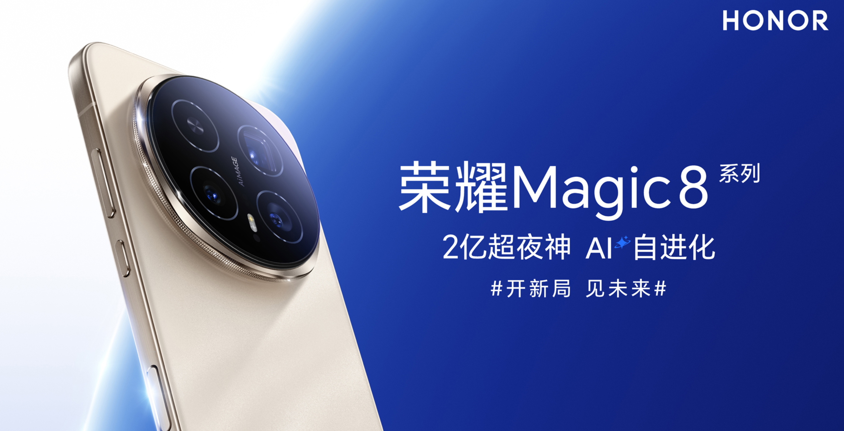 2025年度数码大赏，我想了想，印象最深的几款年度产品：进步最大的旗舰手机：荣耀