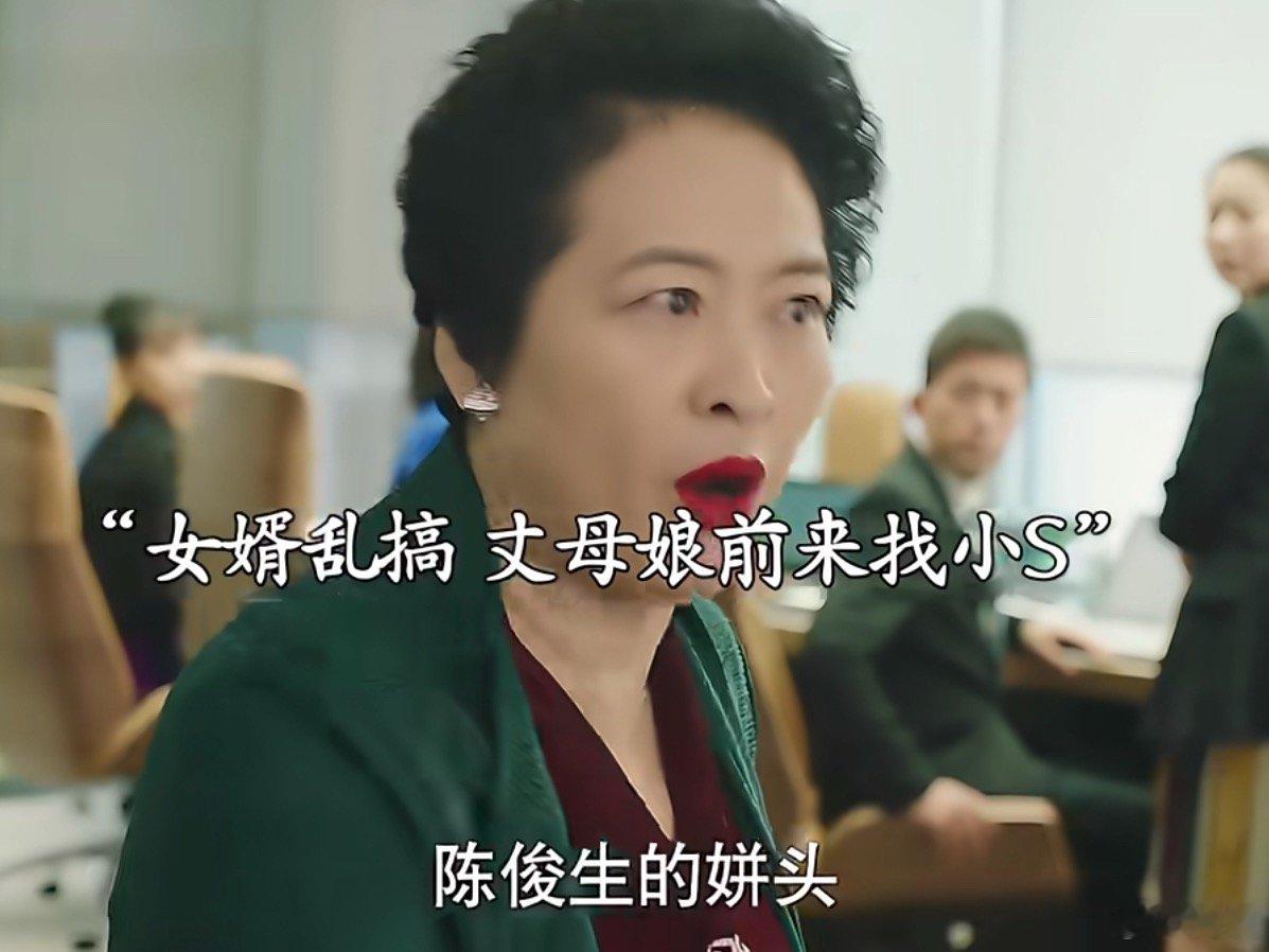 原来找凌玲这场戏是临场发挥的薛甄珠这法子真好，谁来拦着劝谁就是那个人，一听💩盆