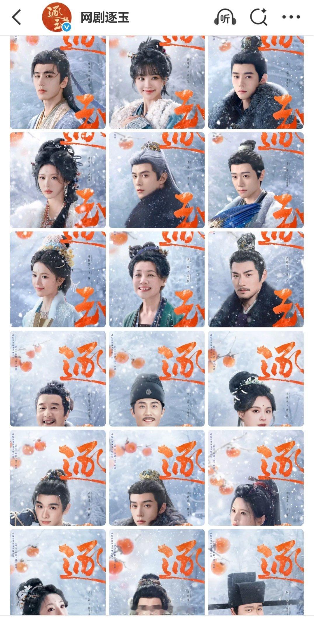 逐玉定档0306张凌赫 田曦薇《逐玉》定档0306被各方都非常看好的双颜霸古偶要