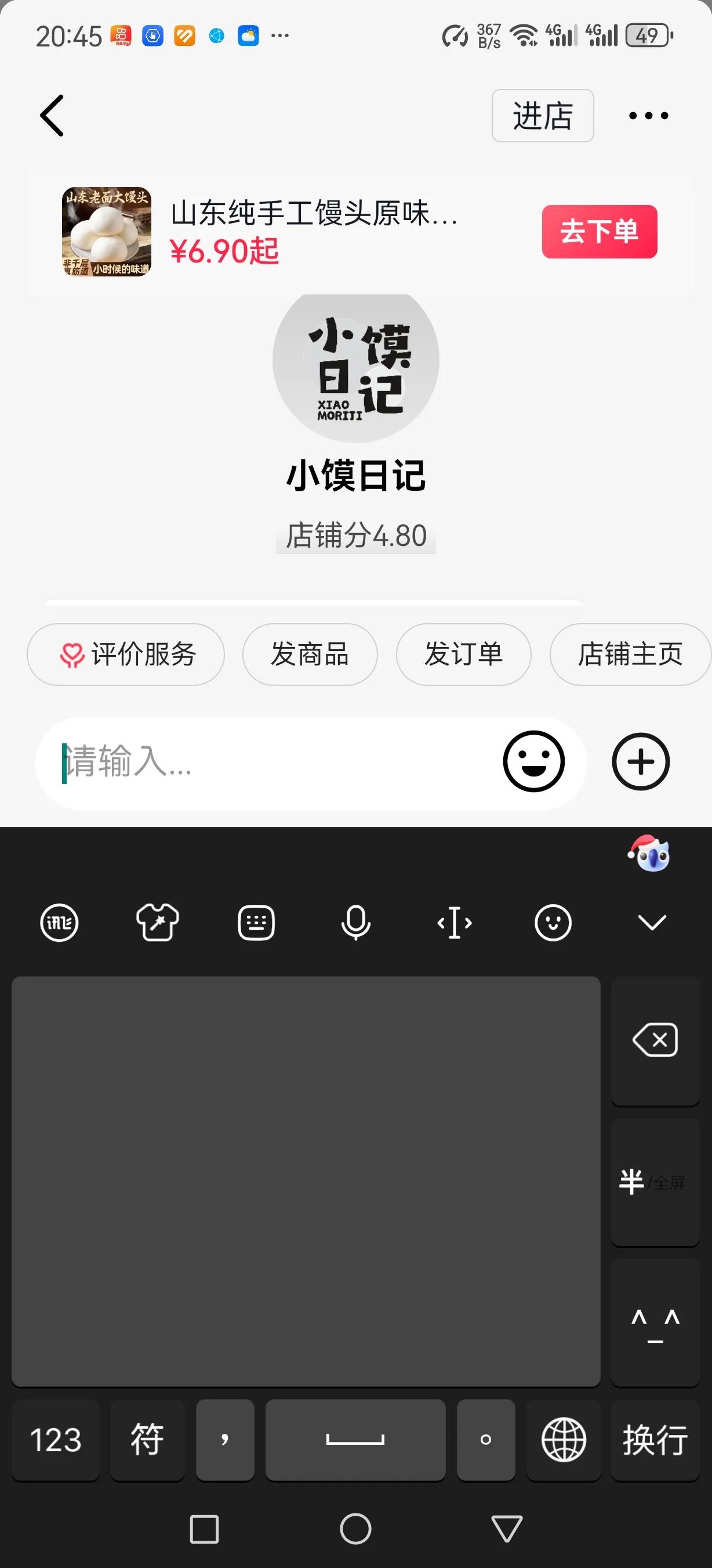 蒸空一包装，像死面圪塔