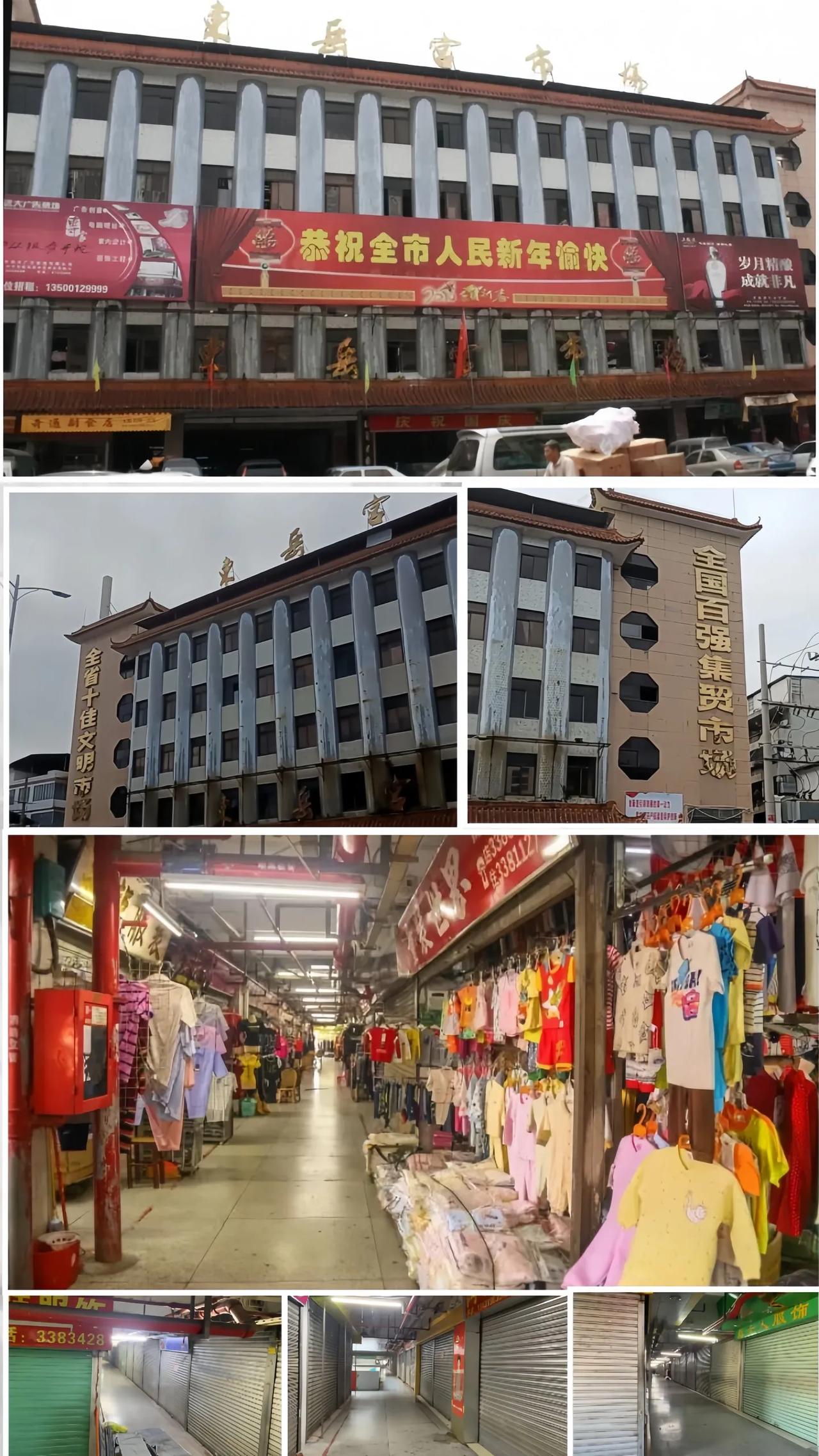 兴宁东岳宫都在贴钱卖衣服了？真有这么难吗？

近日，又有兴宁网友在社交平台感叹：