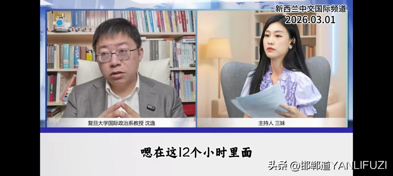 沈逸今天解释，为什么他判断错了。
之前，复旦大学教授沈逸一直说，老特不敢打。
可