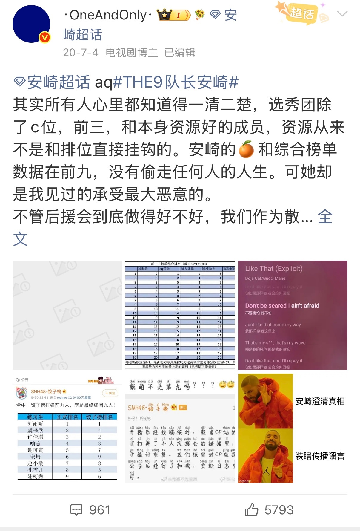 最近有一些新粉私信问我关于青你时期的粉圈情况。从我个人的视角，给大家做一个科普吧