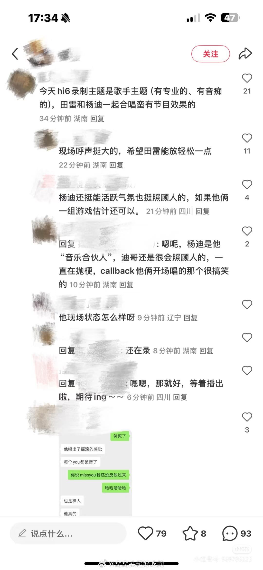 田栩宁hi6录制repo来了 ​​​