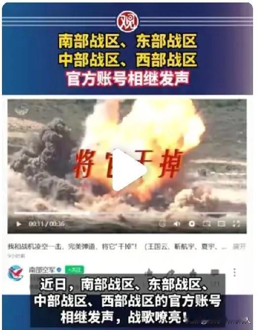 日本帝国胆敢越过中国尊严的底线，试看我中华儿捍卫祖国尊严的雄心壮志，试看中国军人