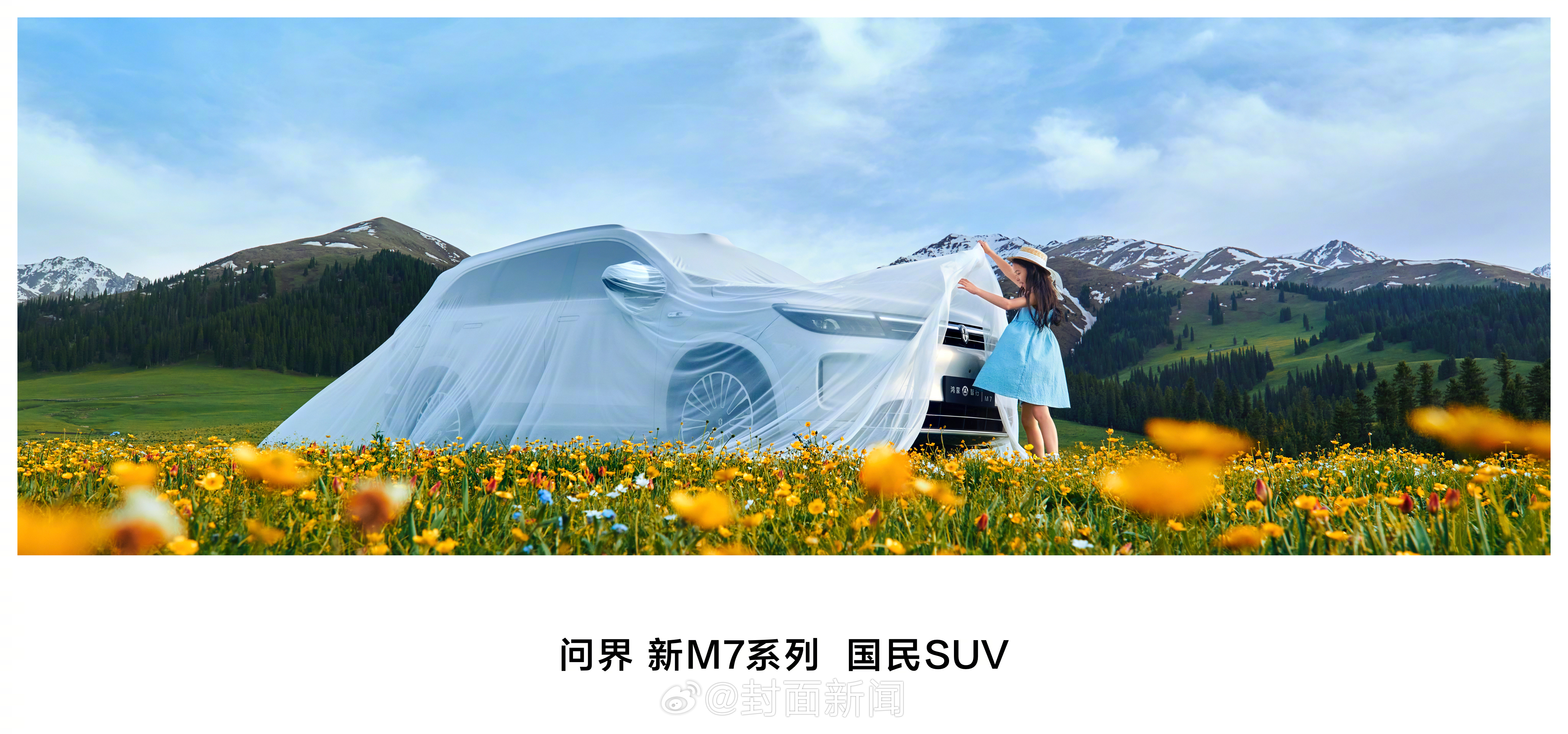 在智能科技日益成为汽车市场核心竞争力的今天，问界新M7系列凭借其出色的智驾体验和