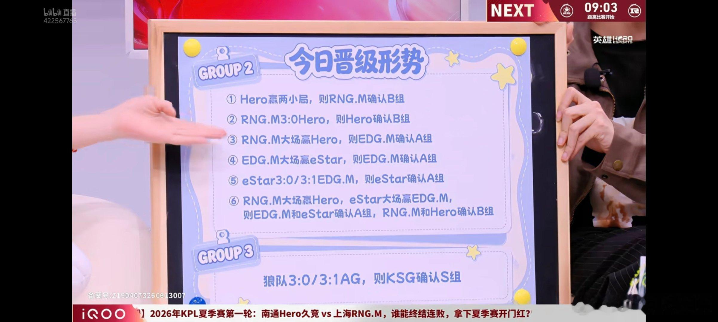 🔴今日积分形势❗GROUP 2① Hero赢两小局，则RNG.M确认B组② R