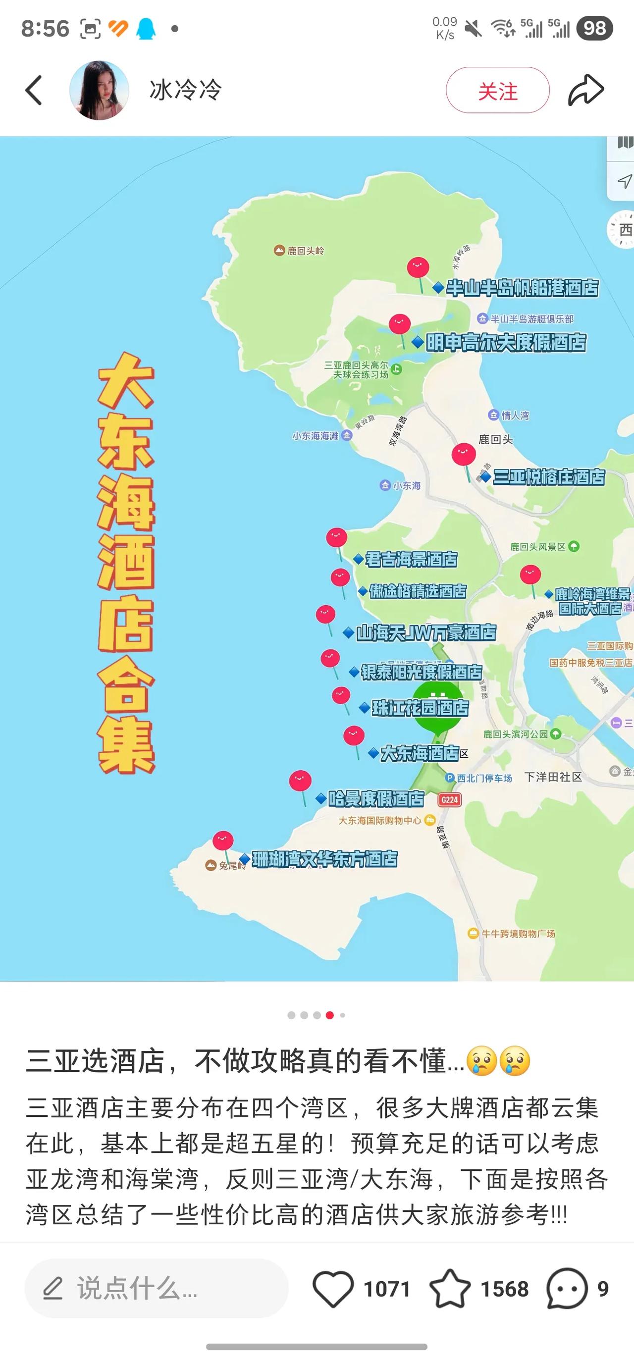 一张图就能轻松搞定三亚酒店攻略！！！
三亚酒店如今主要分布于四个湾区，众多大牌酒