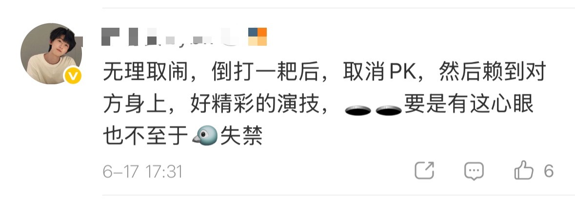 哈哈哈哈羊毛的嘴真好使啊，眼子多了应该是不会随地大小便 