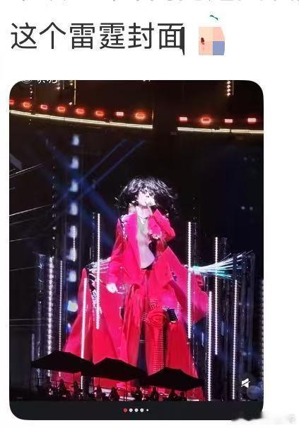 许嵩错位图 咱就是说这图也太有梗了吧！我第一眼刷到直接以为许嵩穿了红裙子上台，手