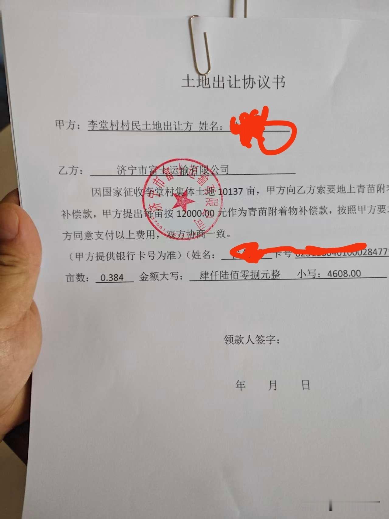 【济宁一地块征收存疑 市民咨询暂未获回复】近日，有市民通过闪电新闻客户端反映，针