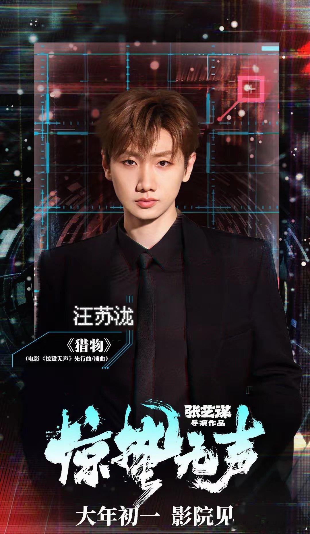 一上网就被《惊蛰无声》的OST阵容豪华到了，汪苏泷、周深、刘宇宁一人一首，是懂大