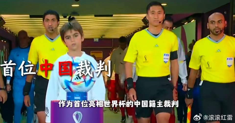 美媒称中国球迷找到了欢呼对象马宁美媒点出本届世界杯独特景象：国足虽无缘正赛，但中