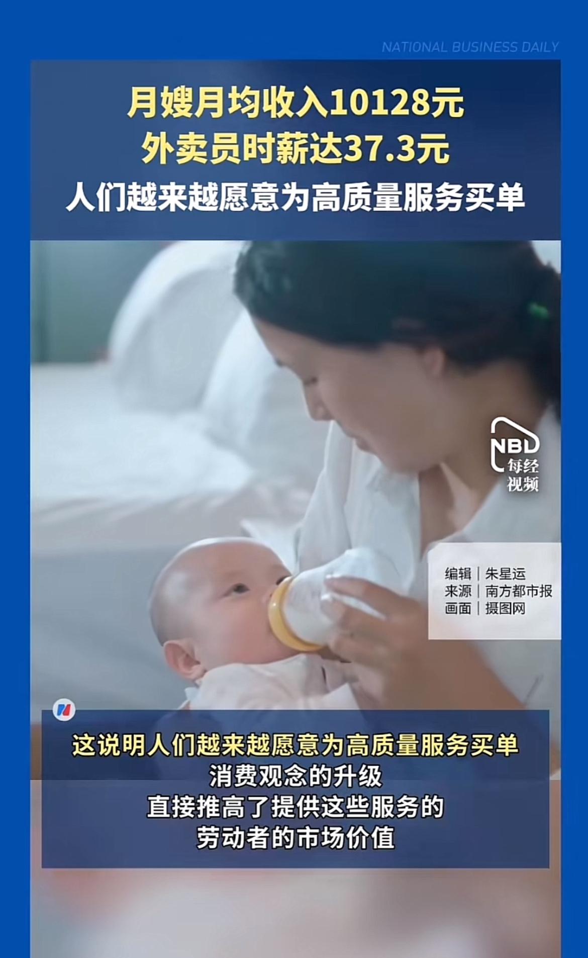 现在蓝领收入增速连续七年超白领，很是让人意外。《2025中国蓝领群体就业研究报告