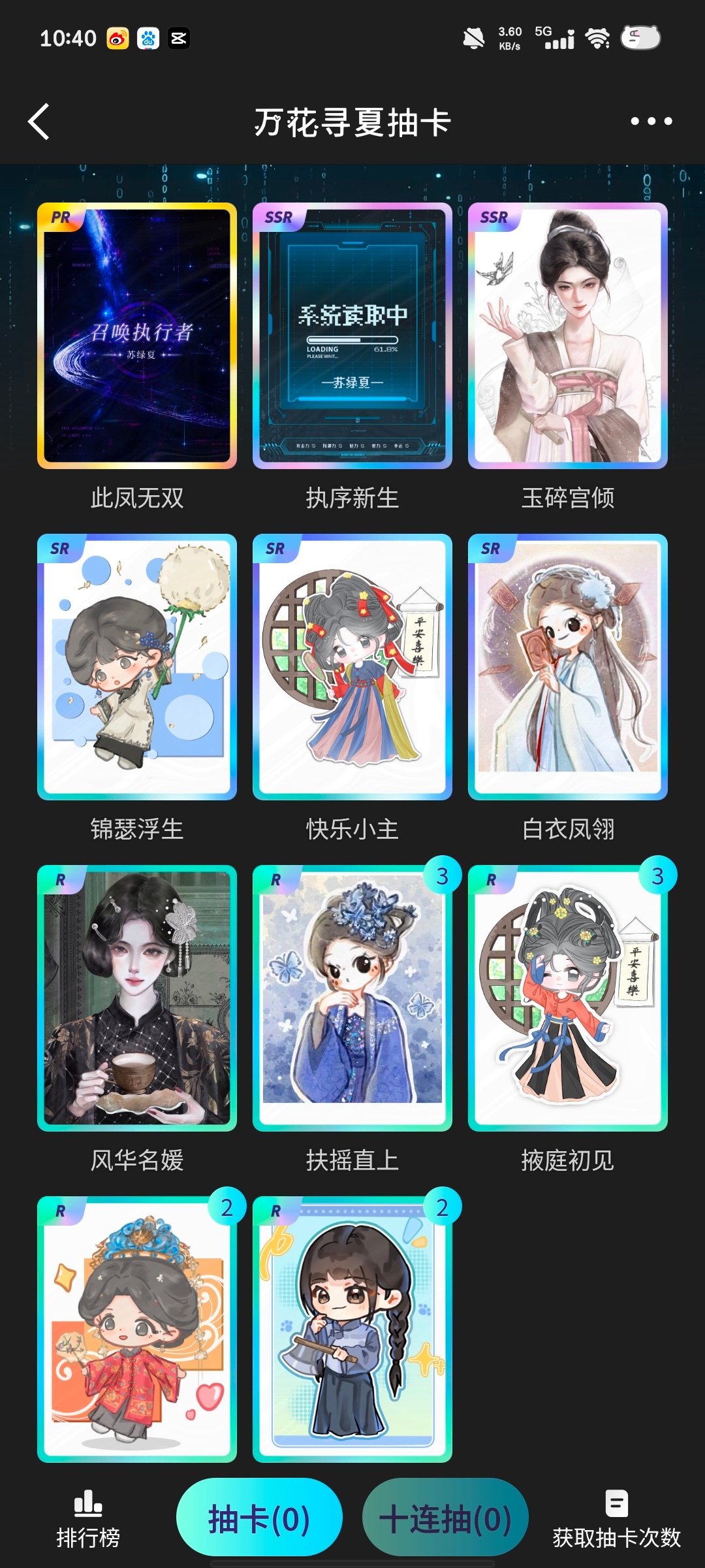 就剩两张了 
