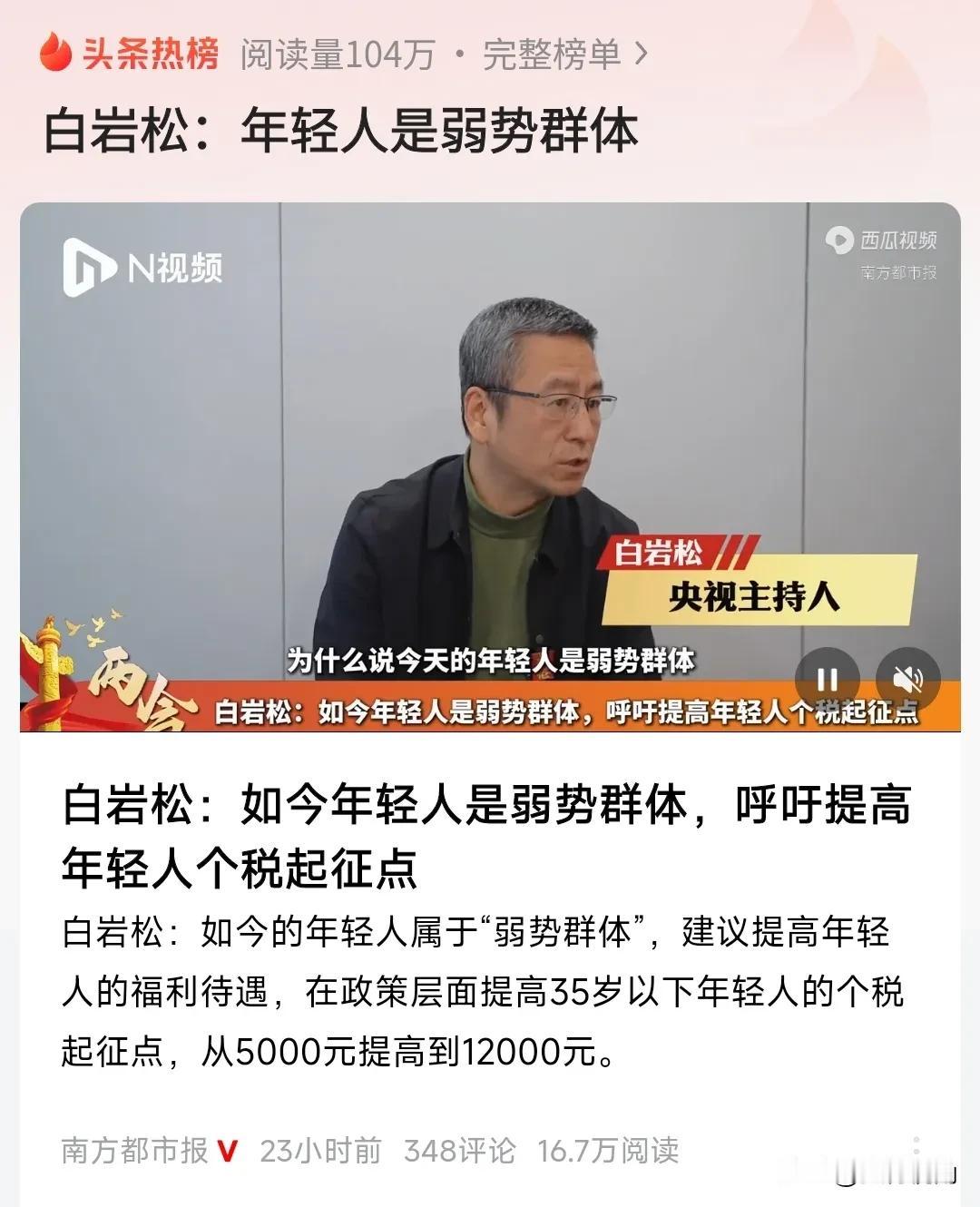 35岁真的是人生中的一个坎。
有人觉得35岁以前艰难，低于35岁的是弱势群体。