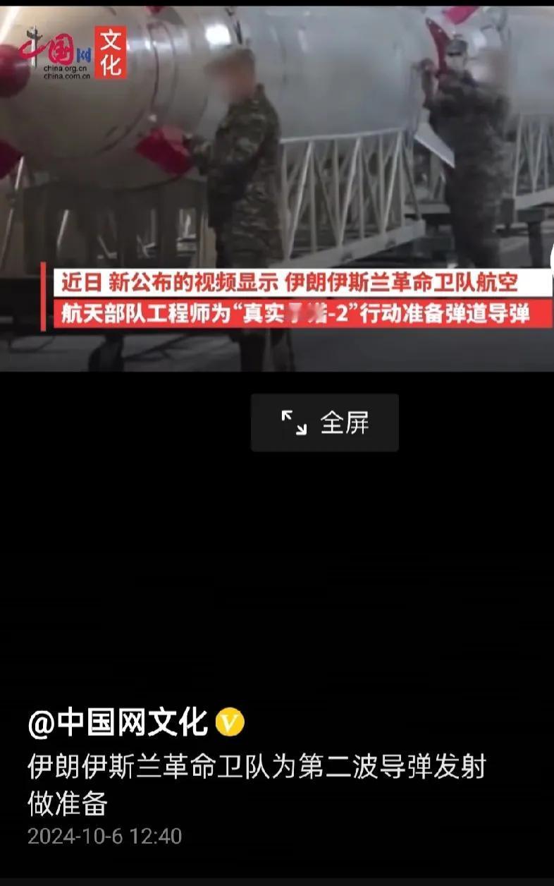 以色列危险了！
伊朗第二波已经箭在弦上！
以色列现在求和，还有最后一丝希望！
时