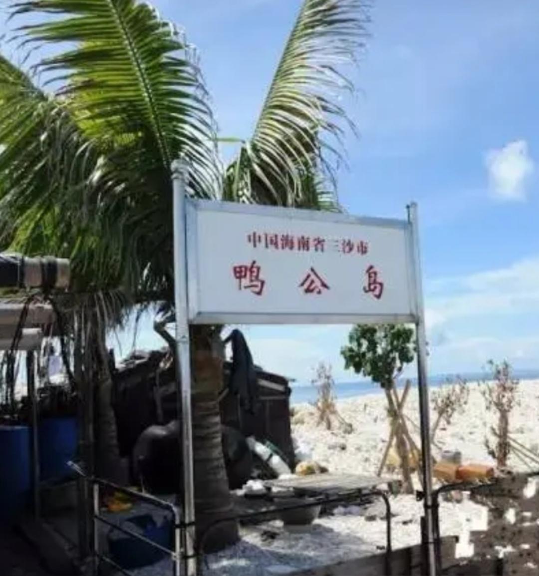 上联，鸭公岛

下联，？？？
中国海南省三沙市南海西沙群岛永乐环礁北部。