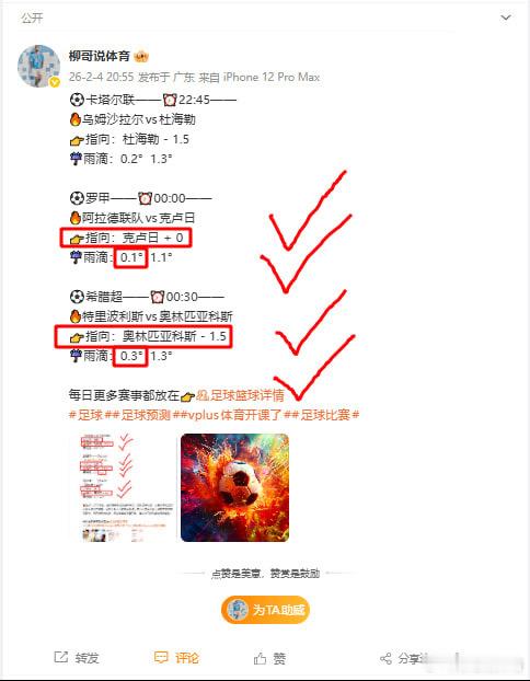 意杯——⏰04:00——🔥亚特兰大vs尤文图斯☁️白云：负👉指向：尤文图斯 