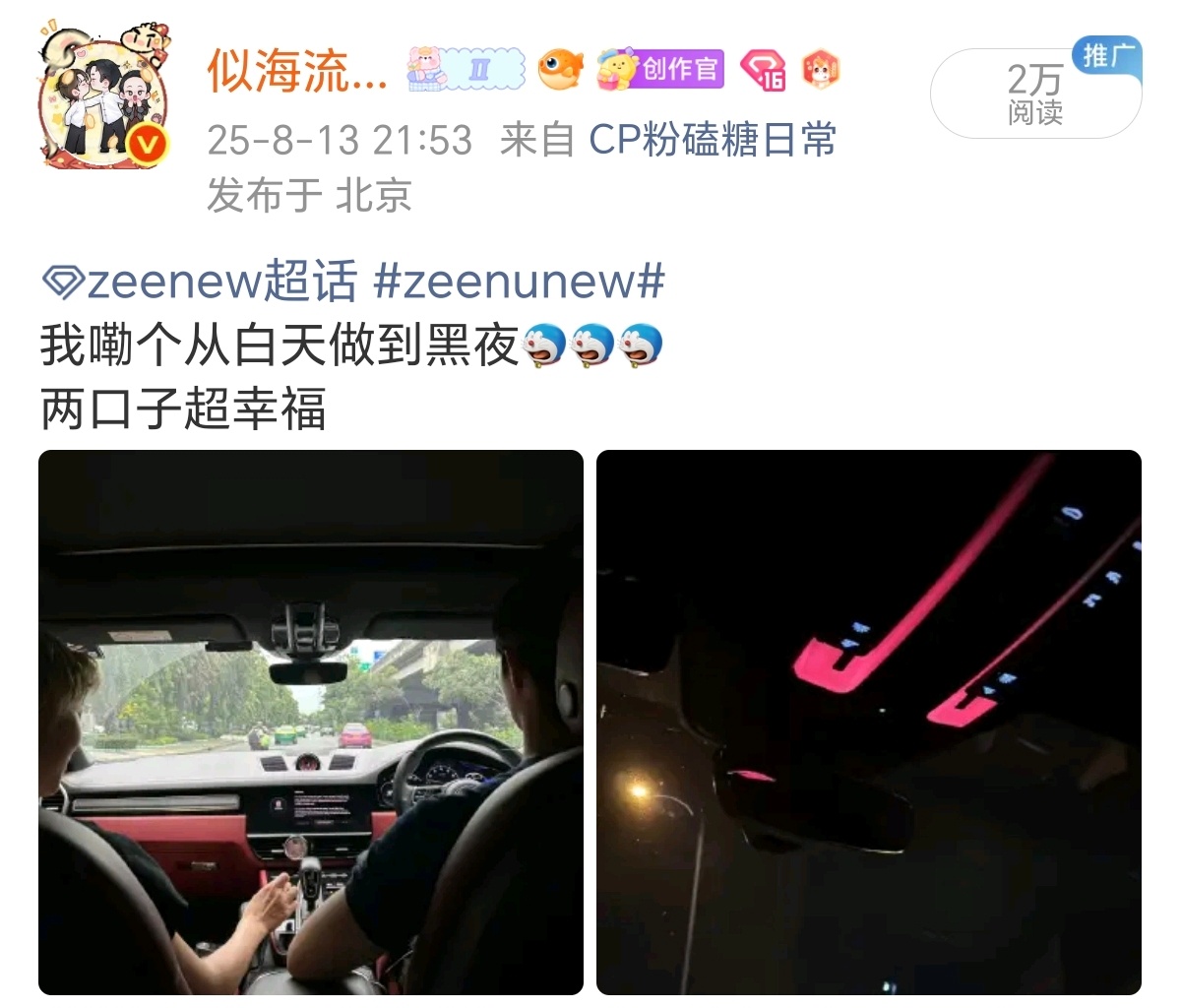 zeenewzeenunew 25.8.13「·哥一大早醒来就发了看卡通的快拍。