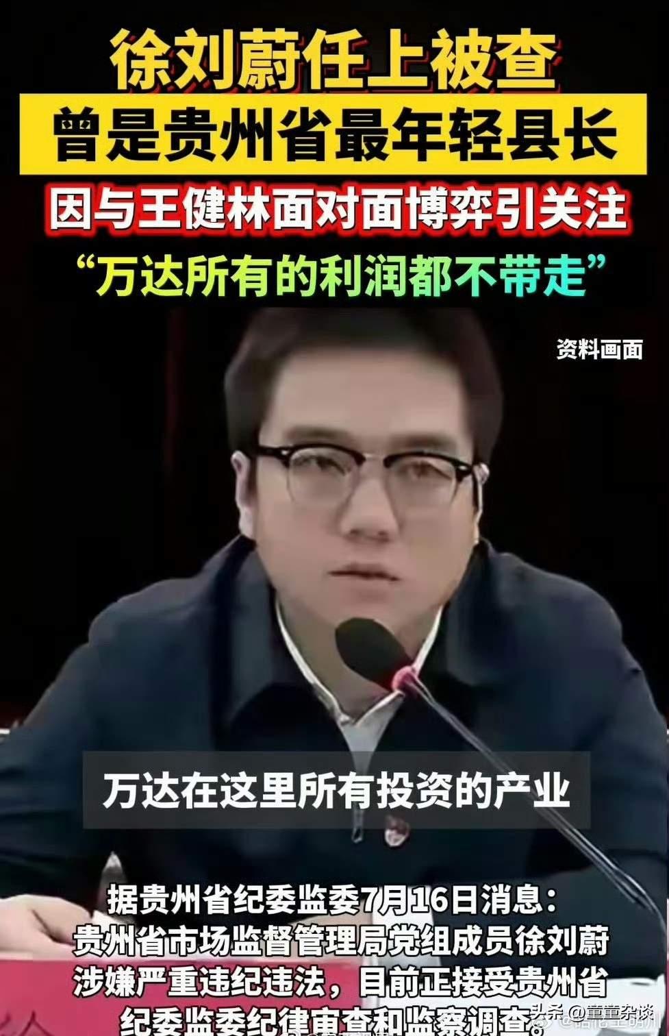 “利润都不带走”，不是为民服务，而是蔑视产权，是权力的傲慢，南方都市报点评贵州省