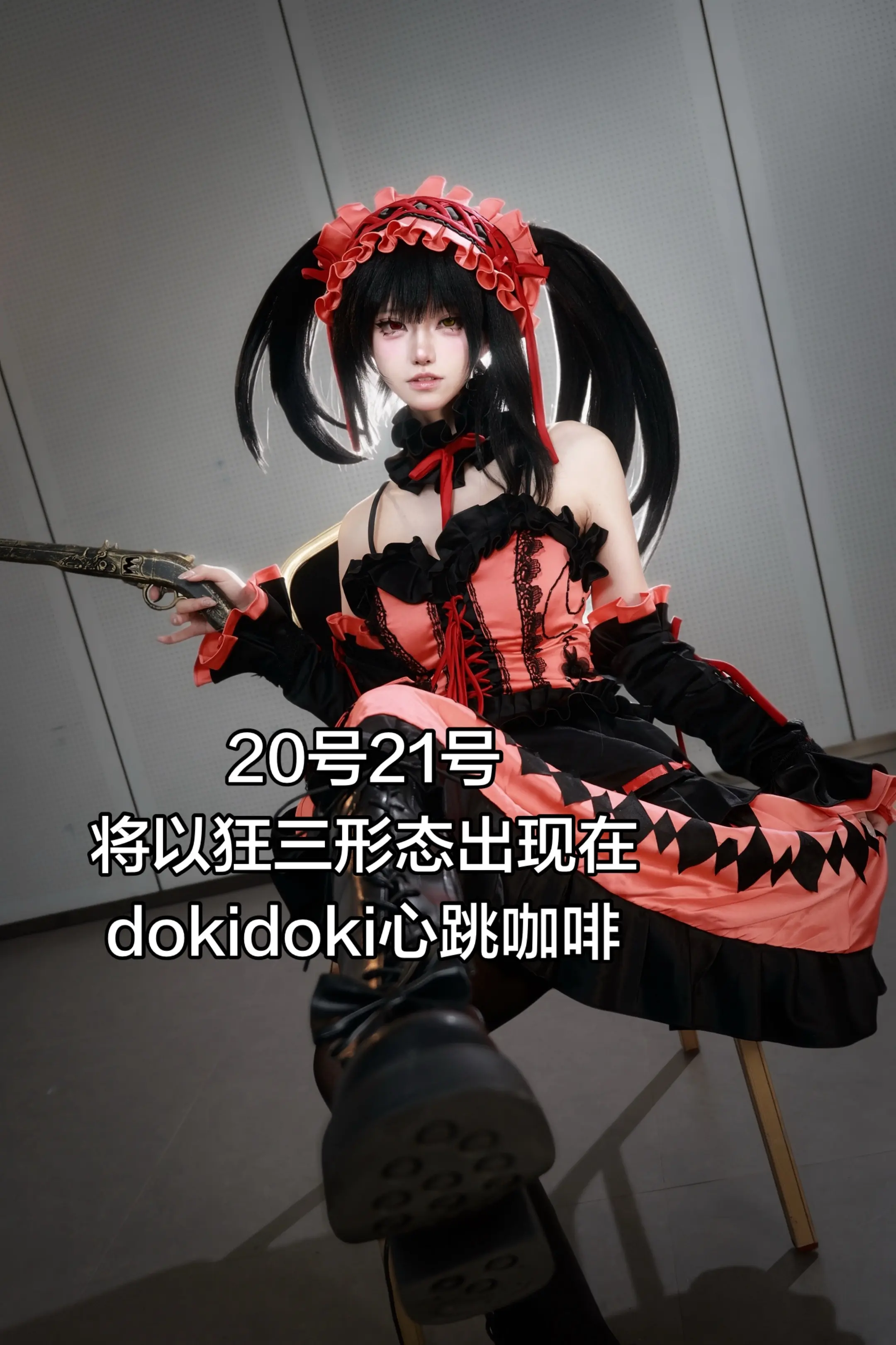 终于到私服日！！可以出cos了。