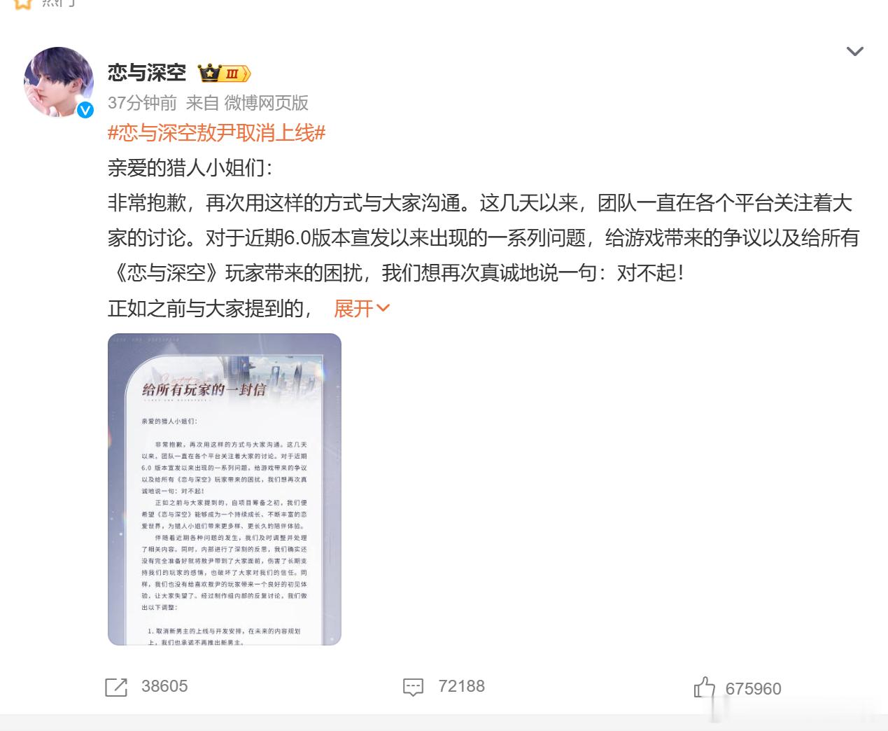 这游戏最近几天的热搜我都觉得太抽象了 