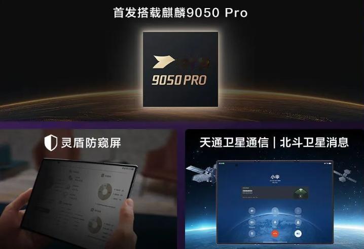 余承东连喊3个Super，华为最新三折叠售价19999元起。

今天对华为手机而