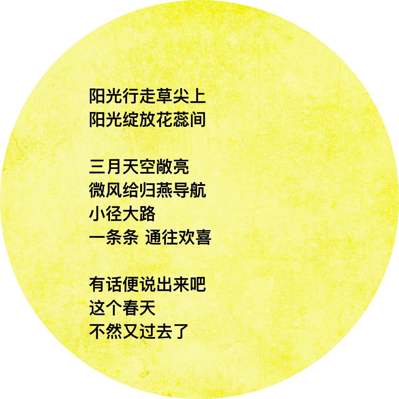 #每日一首诗