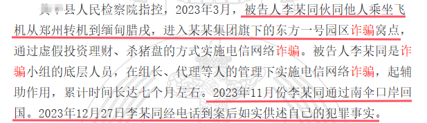 4万余名缅北涉诈人员被批捕 有的人是偷渡出去的，拿着面包火腿肠在山里面跑几个小时