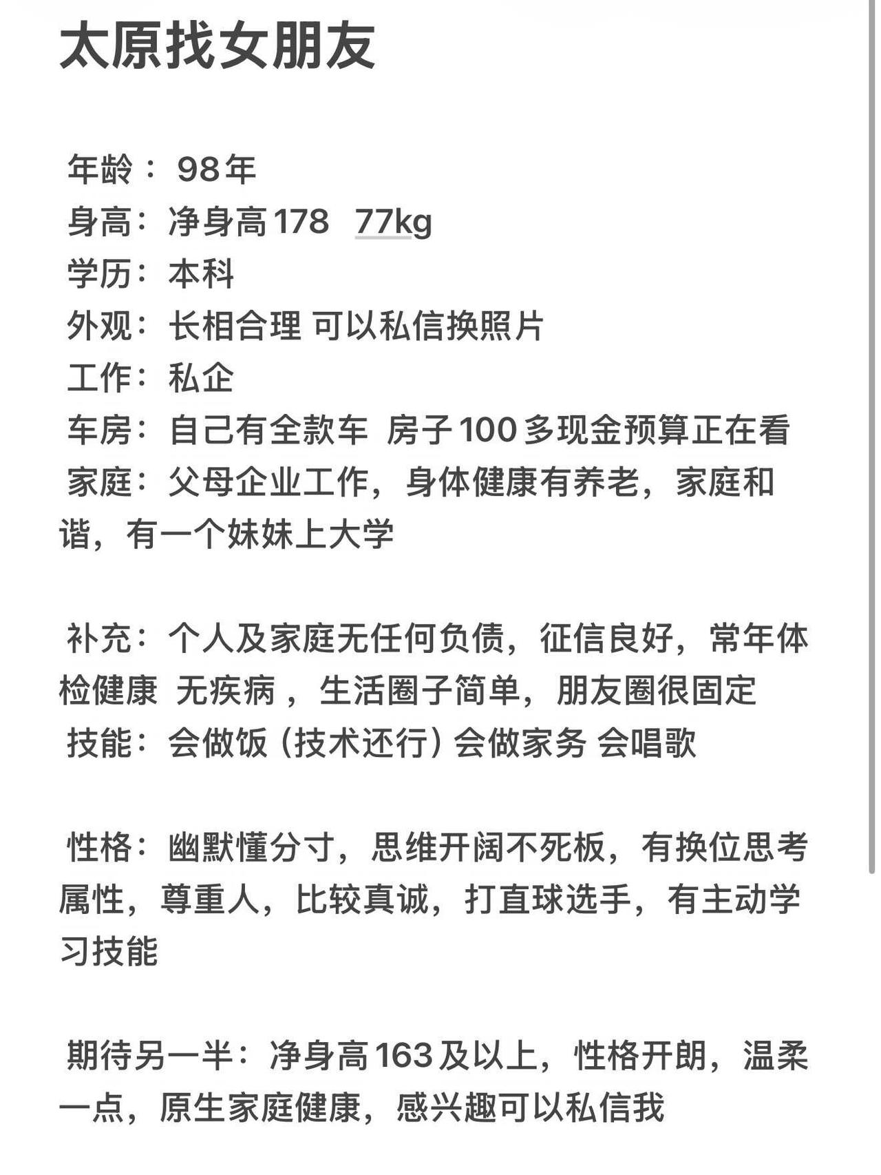 太原找女朋友
分配对象  分配对象 相亲交友 相亲太原 太原相亲 脱单交友