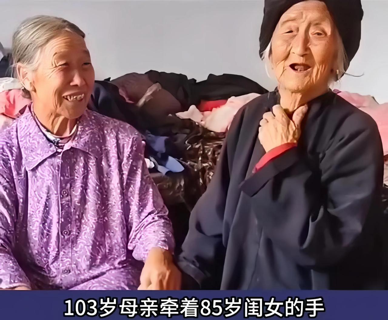 85岁的女儿看望103的妈妈，两人手拉着手开心不已。