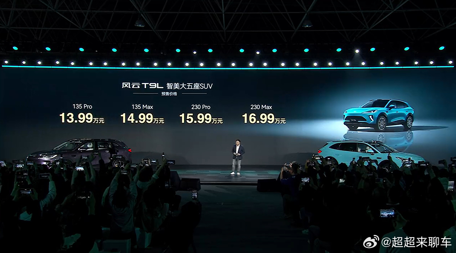 理工男开始靠脸吃饭了 谁说理工男不懂审美？奇瑞风云T9L这次直接把设计感拉满，理