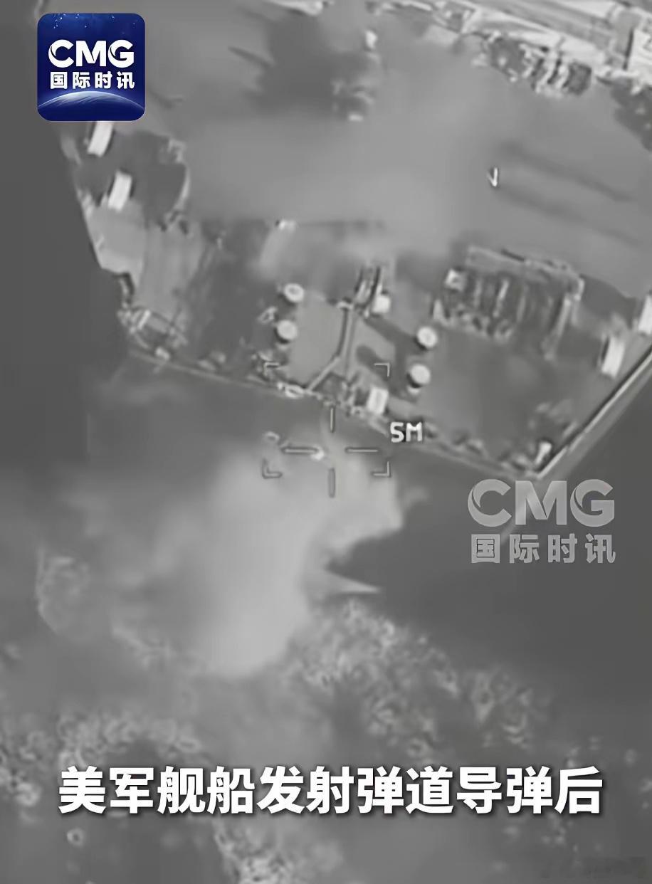 伊朗革命卫队：发射多枚弹道导弹，打击了美航母和驱逐舰，“两艘美军军舰遭受损失后被