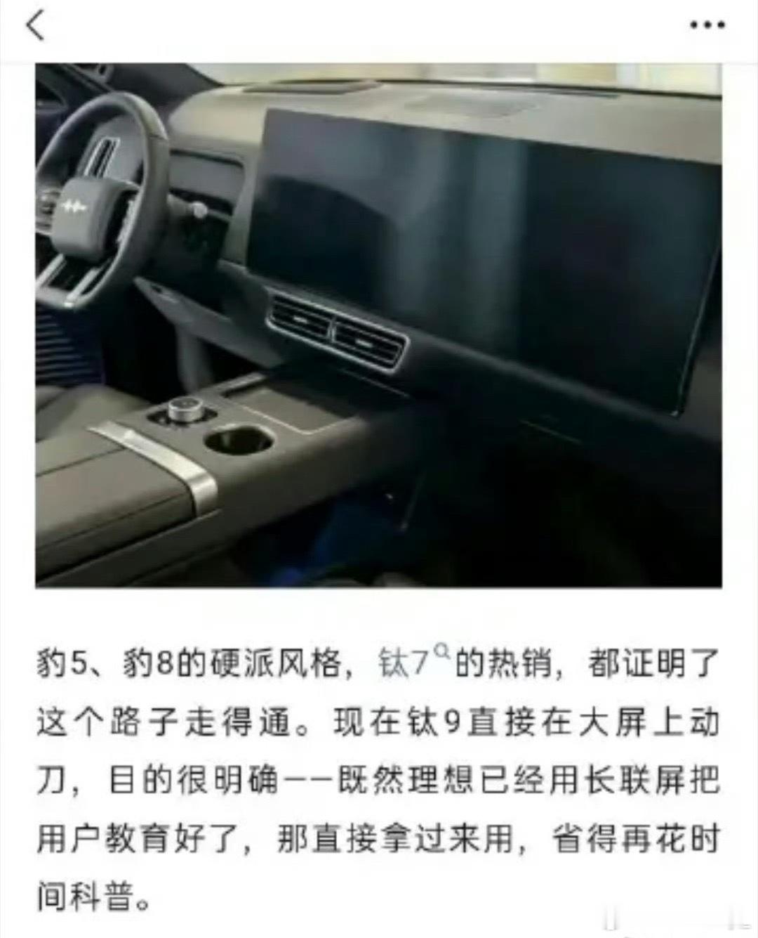 车企借鉴同行设计很正常，但方程豹钛9如果实车长这样，看着完全没自己的设计思考，照