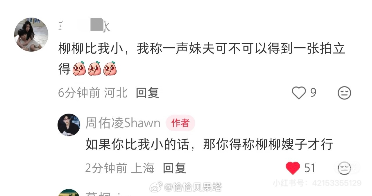 我服啦，老周真的是神人来的～好一个恋综独一无二的恨嫁型男嘉宾，他爱柳妹爱的的死去
