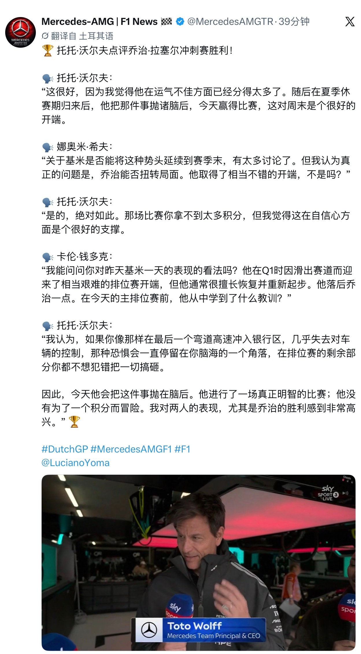 “尤其是乔治的获胜！”最好是吧 
