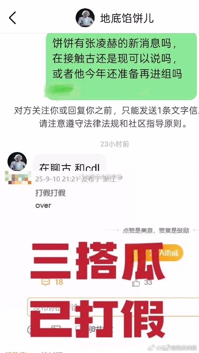看过来！陈都灵方否认和张凌赫三搭，这一否认是否会影响粉丝对两人后续作品的期待值？