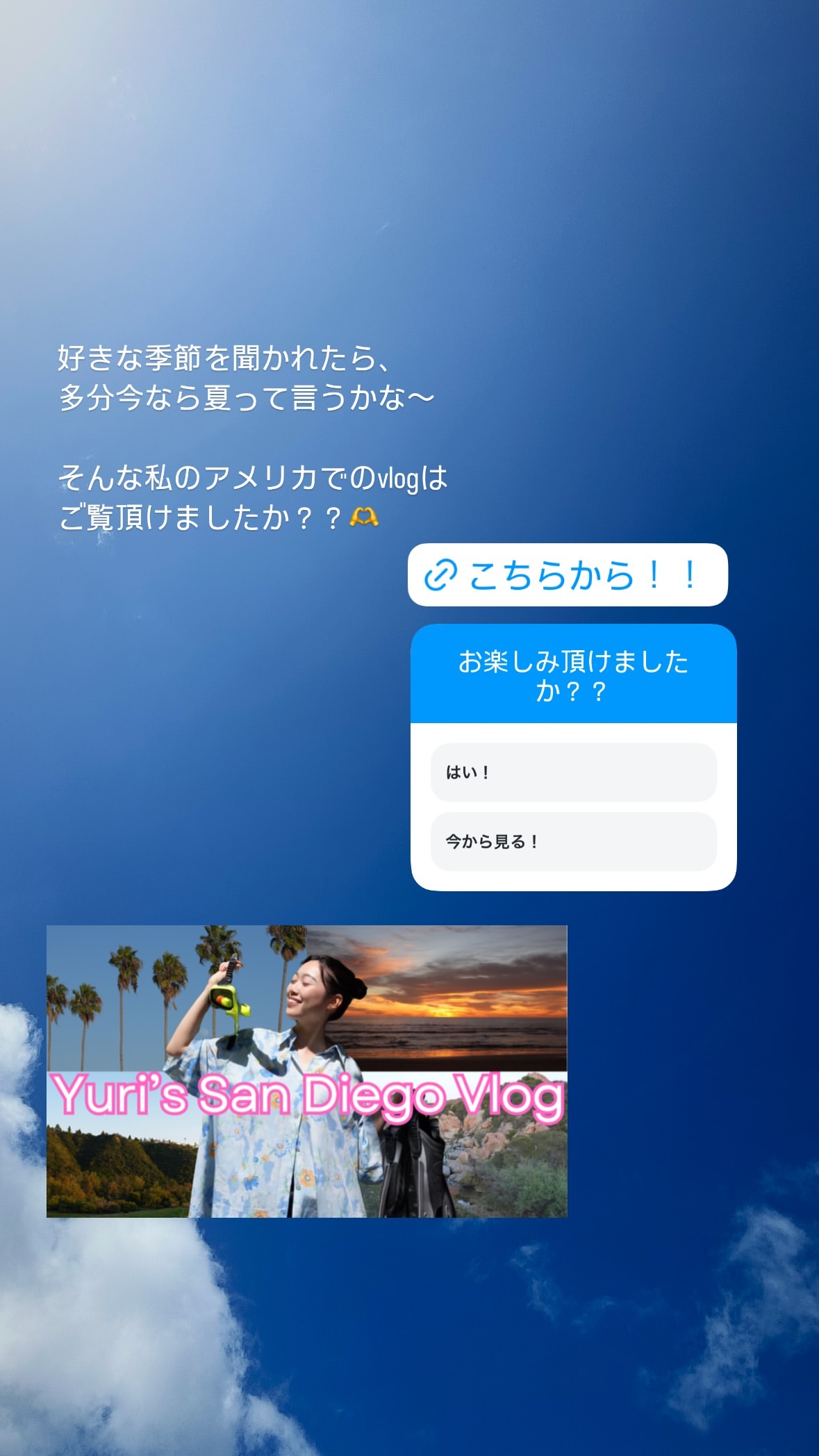 北川悠理　yurigram ​ ​​​