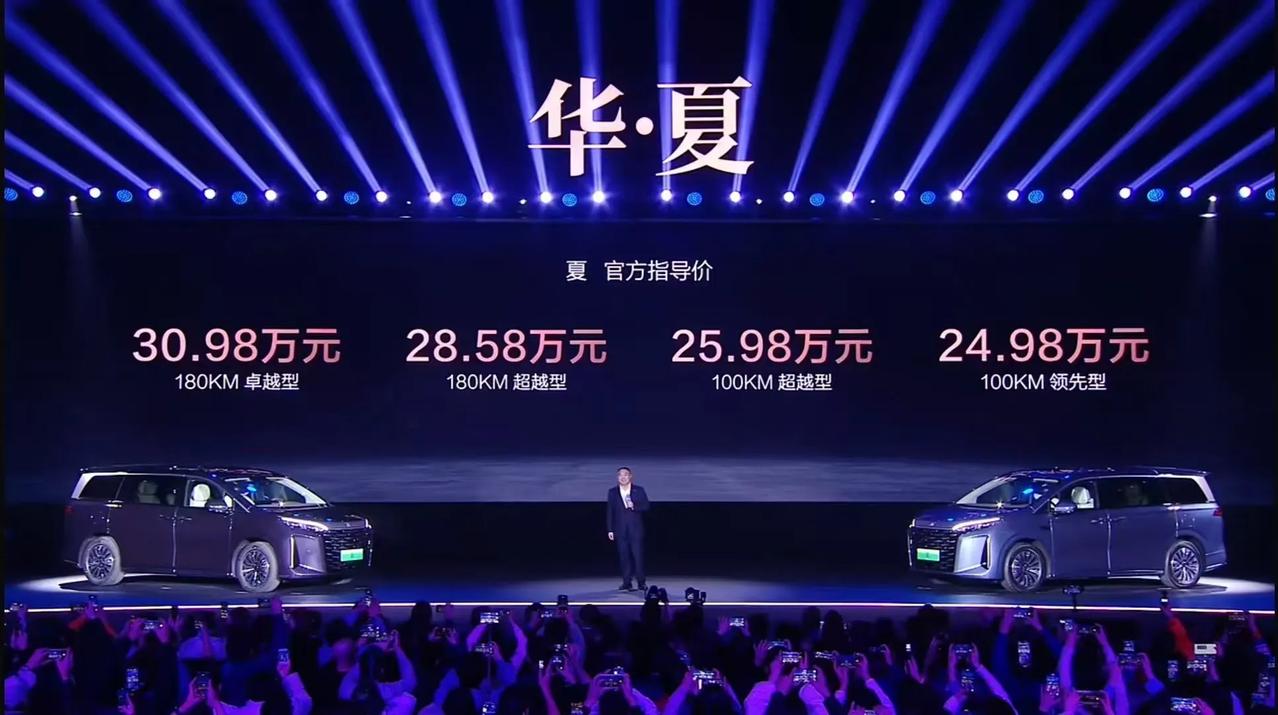 比亚迪夏价格出炉，24.98-30.98万！大家看看这个价格如何？比亚迪夏