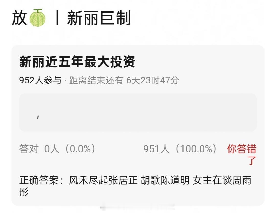 《风禾尽起张居正》女主在谈周雨彤，胡歌＋陈道明，这部也号称新丽近五年最大投资[允