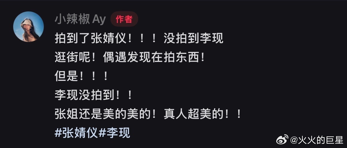 成片一定很权威偶遇李现张婧仪拍摄偶遇李现张婧仪合拍