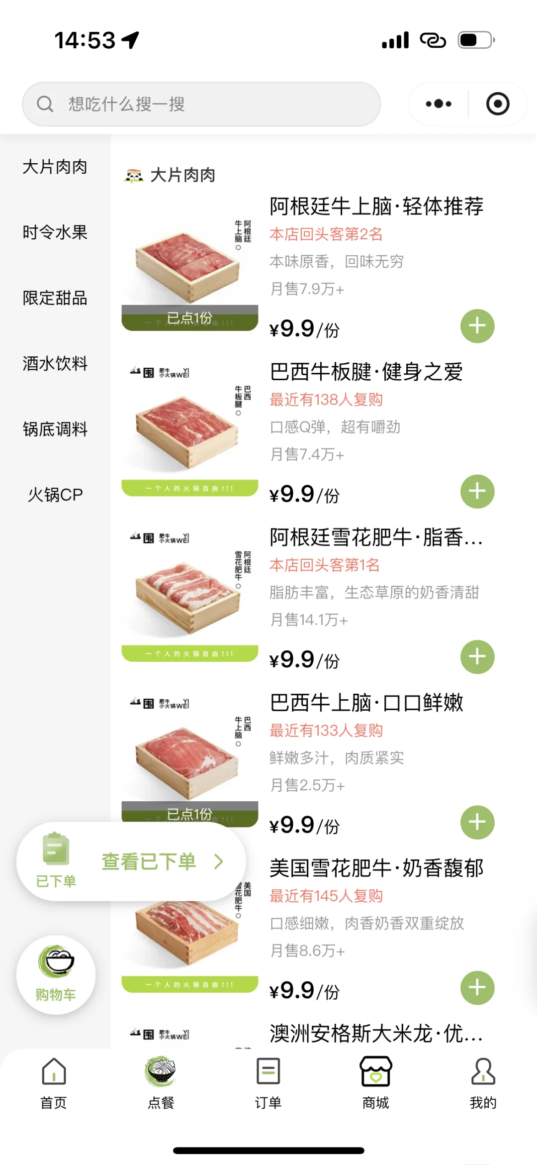 北京有自己的蜜雪冰城！3r一份！！