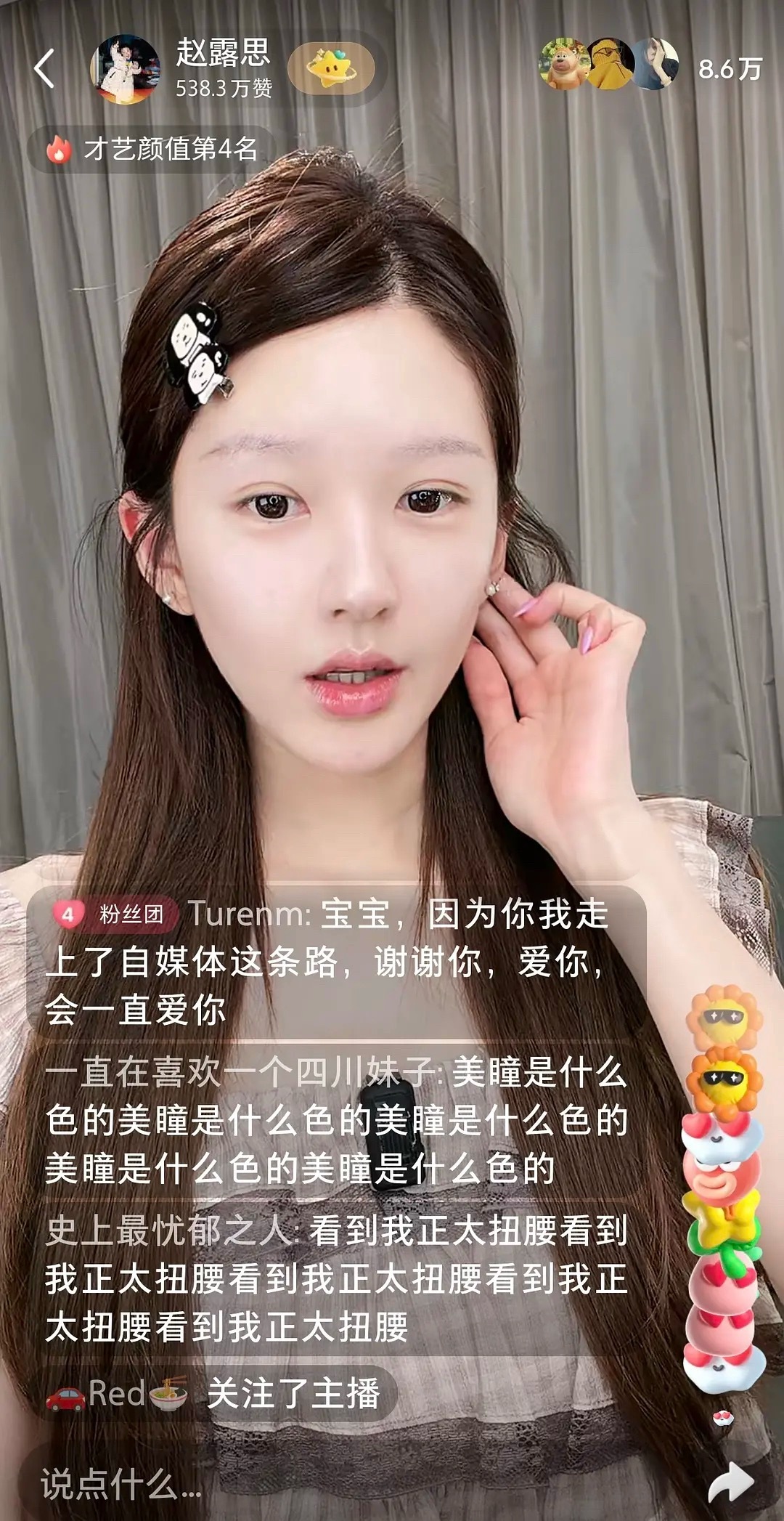 赵露思纯素颜xhs化妆直播🈶 